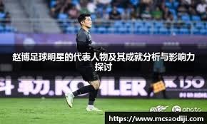 棒球比赛中三垒手的热角防御术